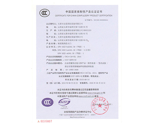 鋼質(zhì)甲級單開防火門9044