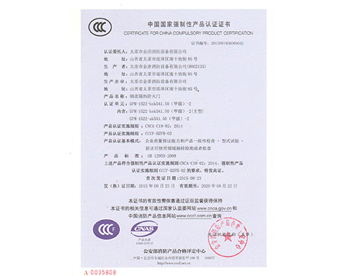 鋼質(zhì)甲級雙開防火門9045