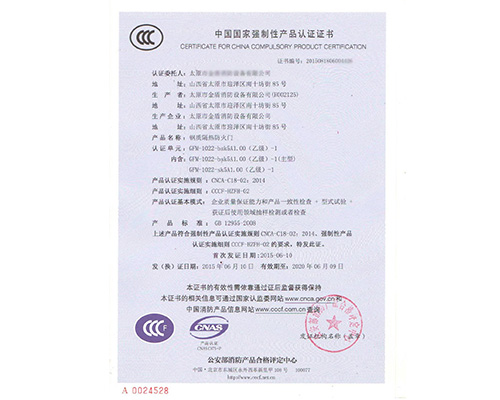 鋼質(zhì)乙級單開防火門4426