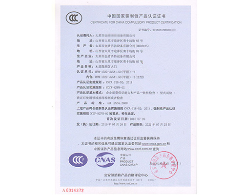 木質(zhì)甲級雙開防火門4419