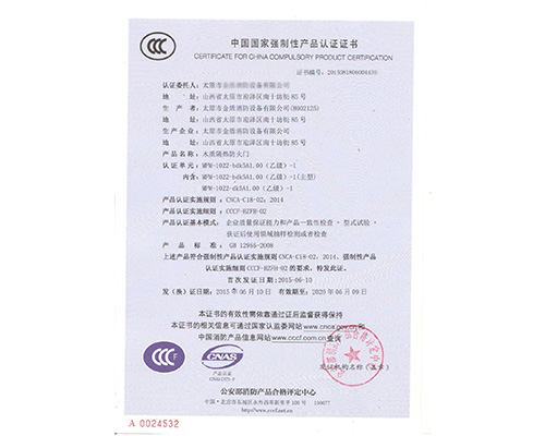 木質(zhì)乙級單開防火門4430