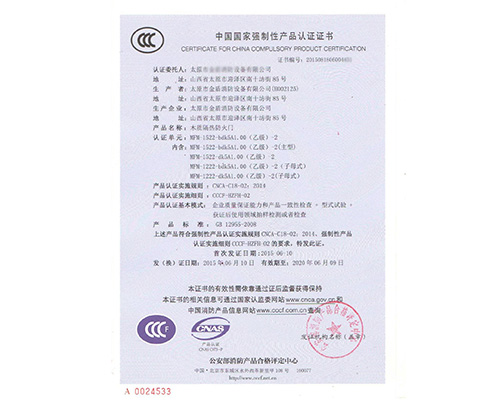 木質(zhì)乙級雙開防火門4431