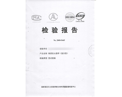 鋼質(zhì)防火卷簾復(fù)合型