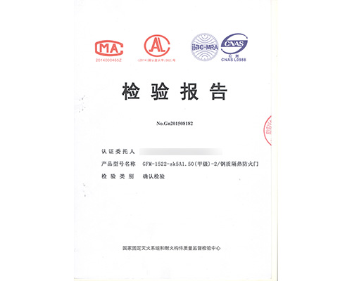 鋼質(zhì)甲級(jí)雙開(kāi)防火門(mén)