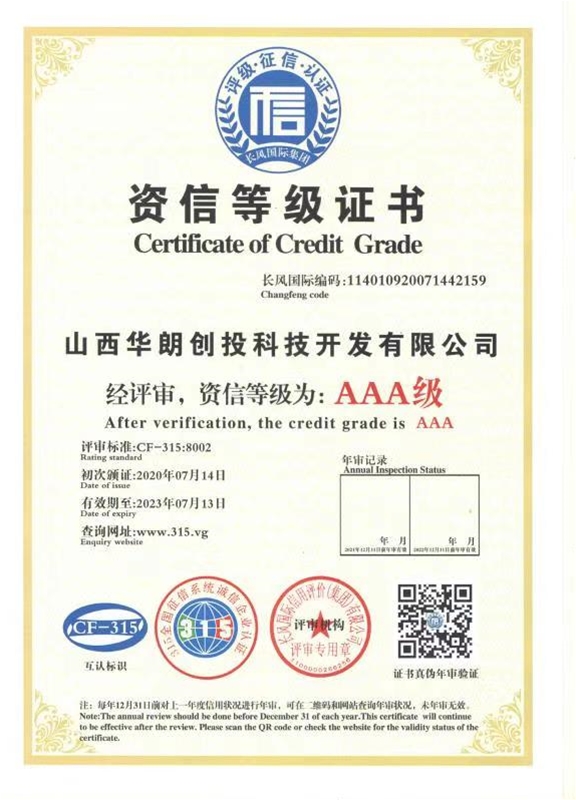 資信等級證書