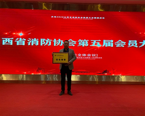 常務(wù)理事證書