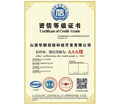 資質(zhì)等級(jí)證書