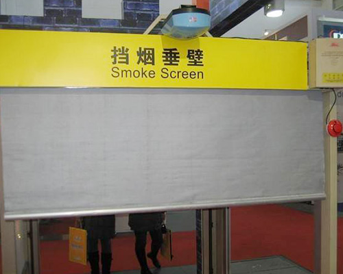 無(wú)機(jī)布擋煙垂壁