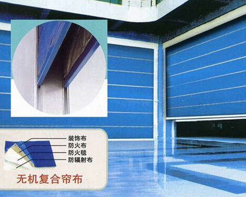 特級無機(jī)布防火卷簾門